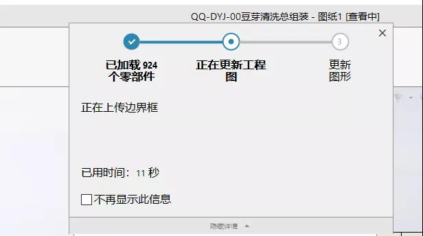 疑問解答丨工程圖還可以這樣打開？