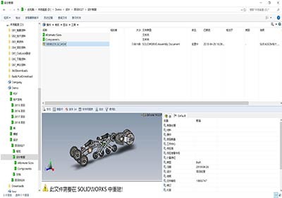 正版solidworks操作界面的特點有哪些