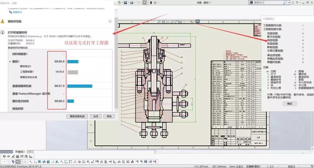 疑問(wèn)解答丨工程圖還可以這樣打開(kāi)？